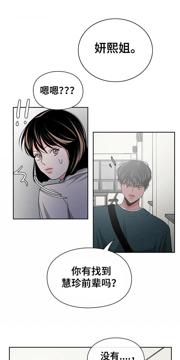 第38章： 阴魂不散0