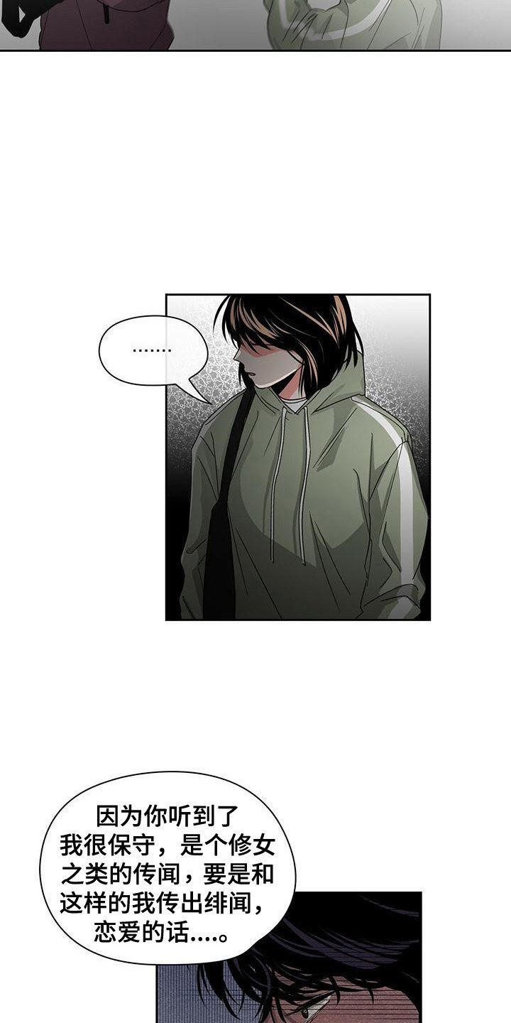 第23章：无法理解12