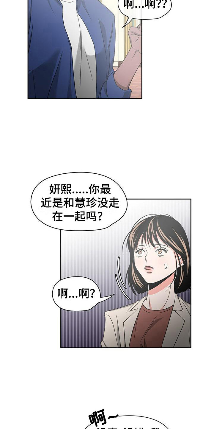第27章：急匆匆9