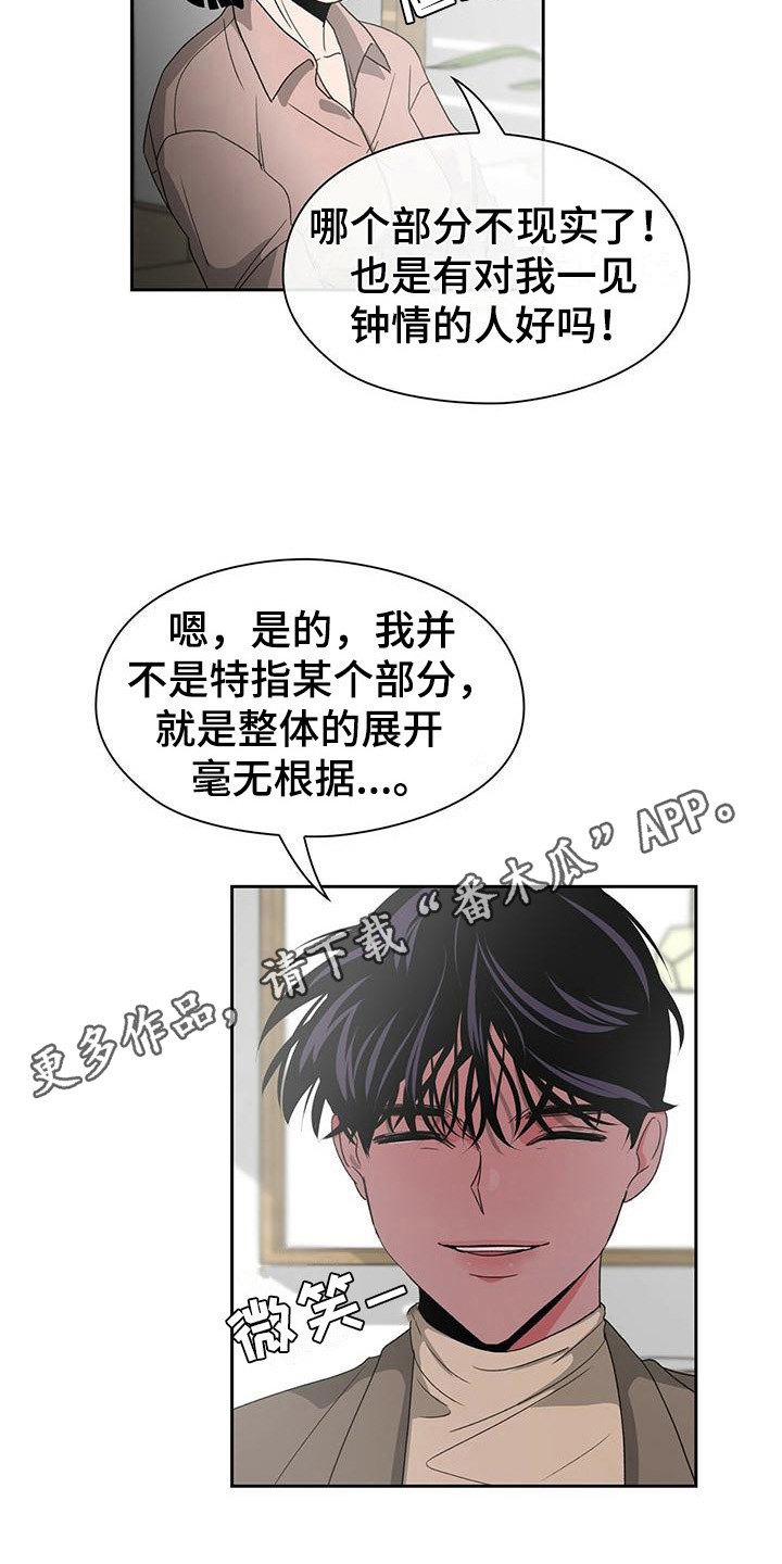第14章：心跳加速4