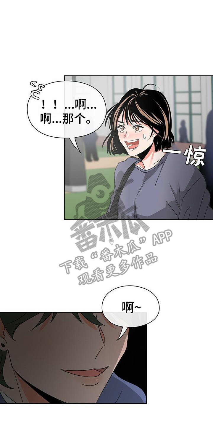 第6章：眼力见16