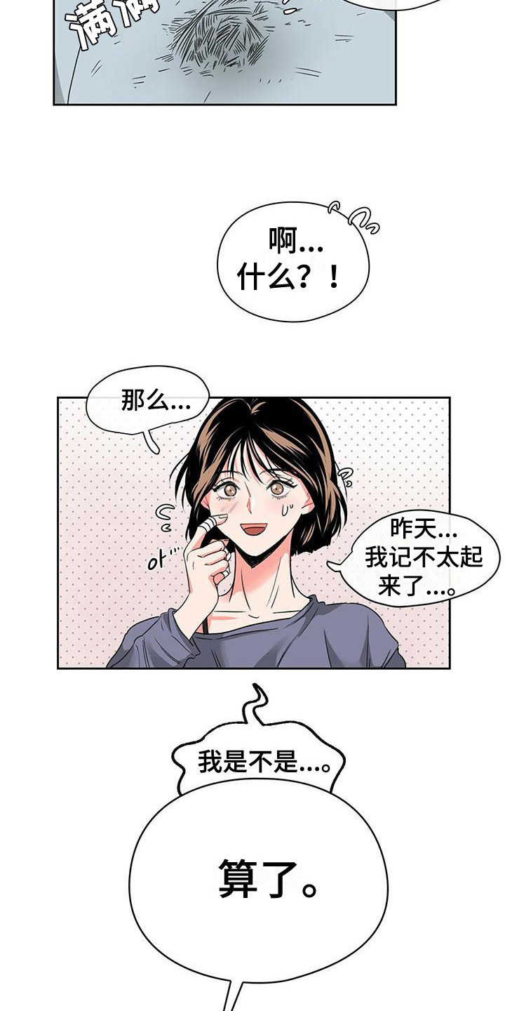 第3章：不记得7