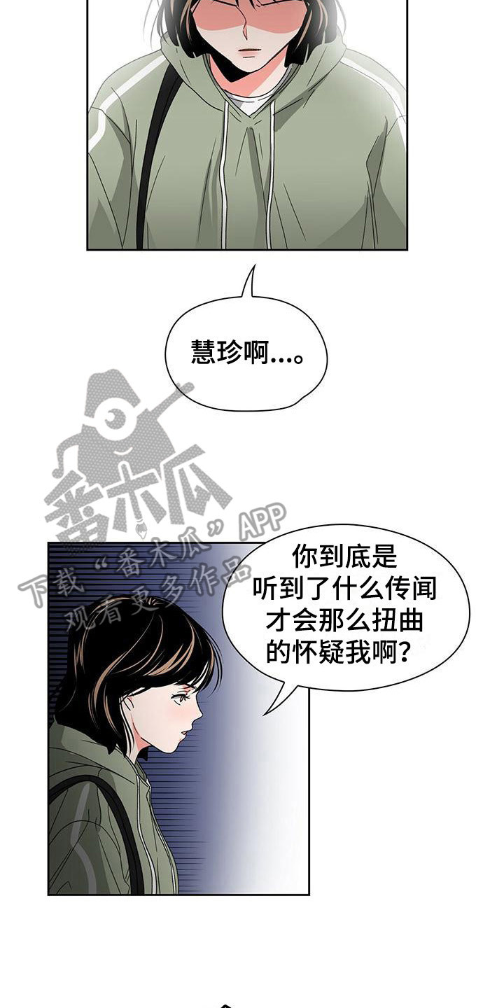 第21章：偏见16