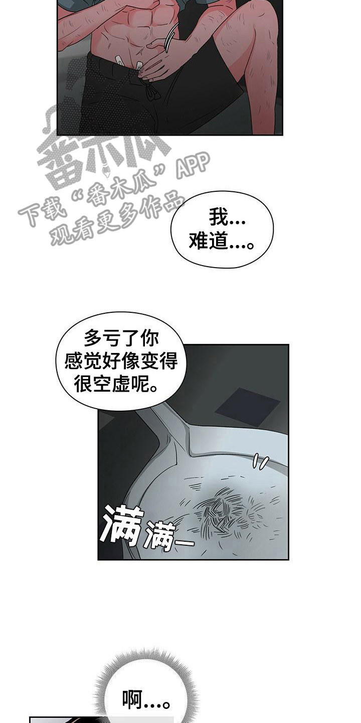 第4章：闯祸了7