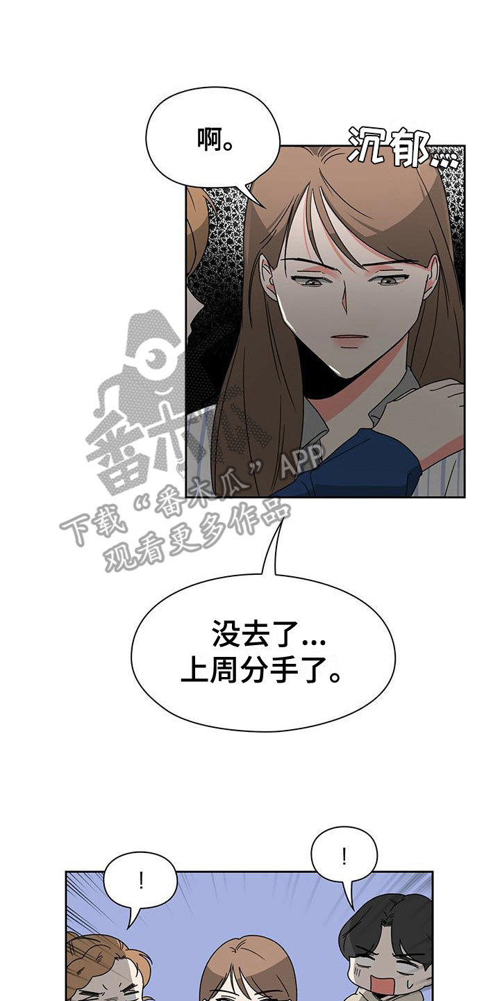 第20章：议论纷纷14