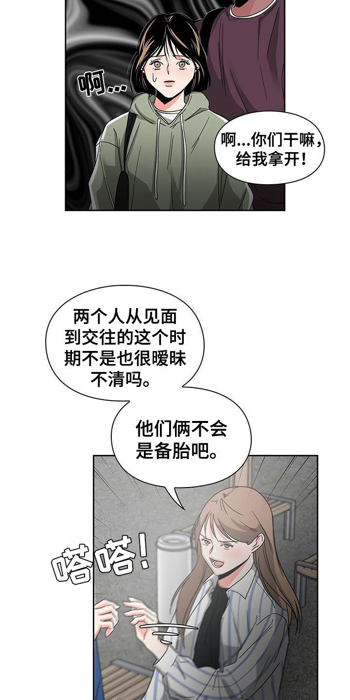 第21章：偏见14
