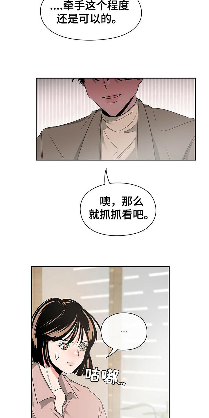 第13章：十指相扣2