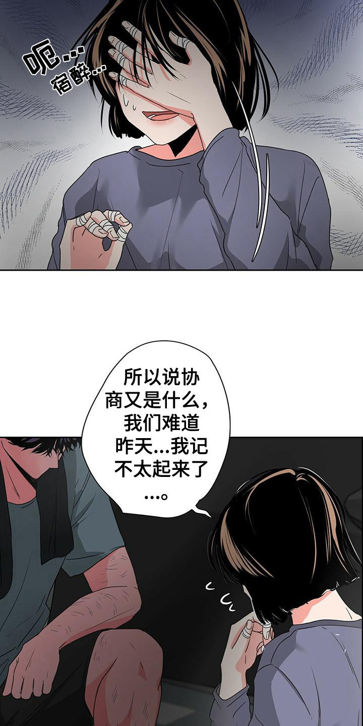 第3章：不记得12