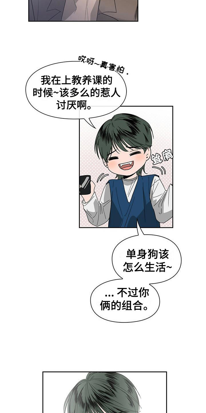第15章：编故事15