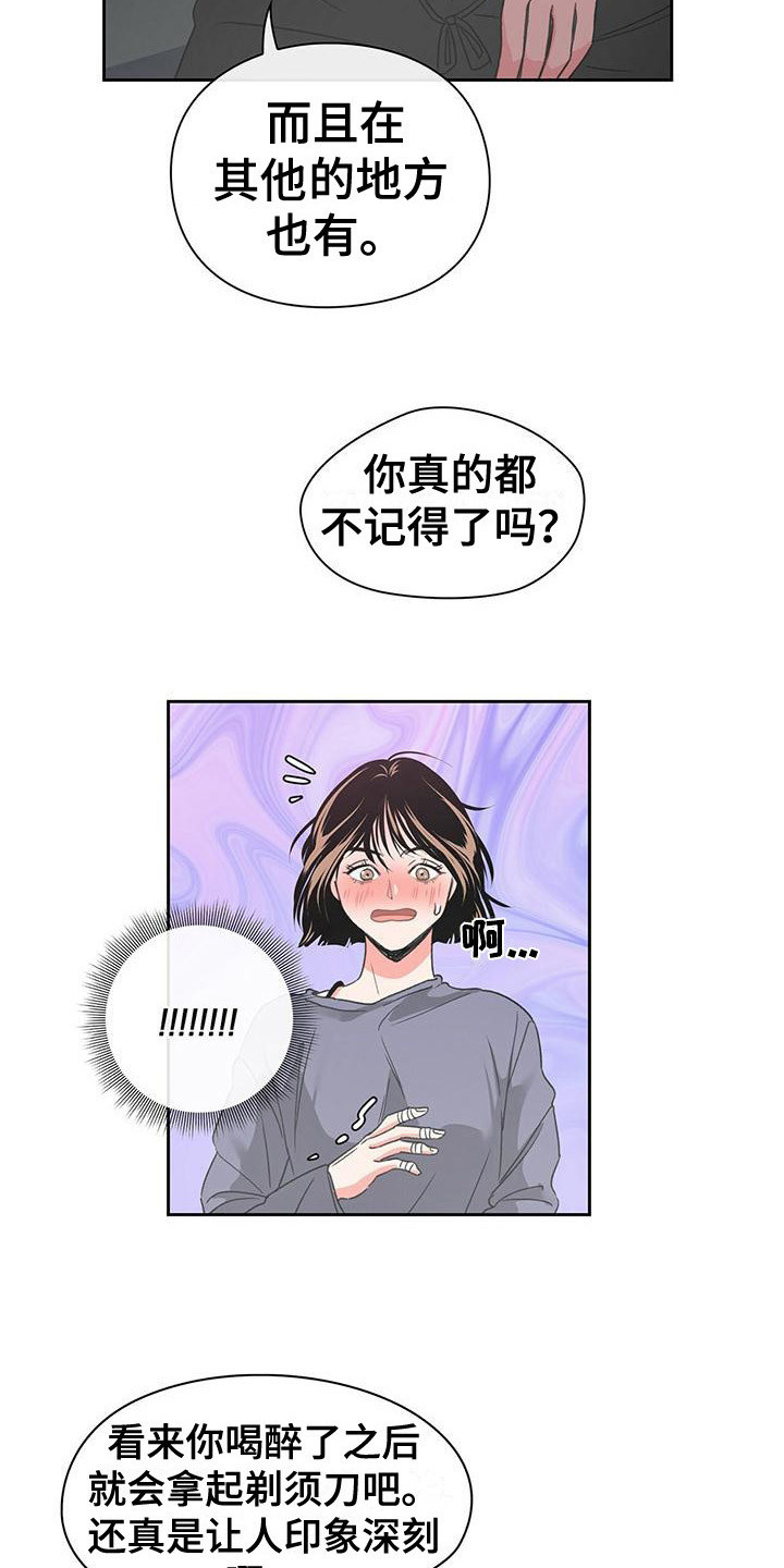 第4章：闯祸了5