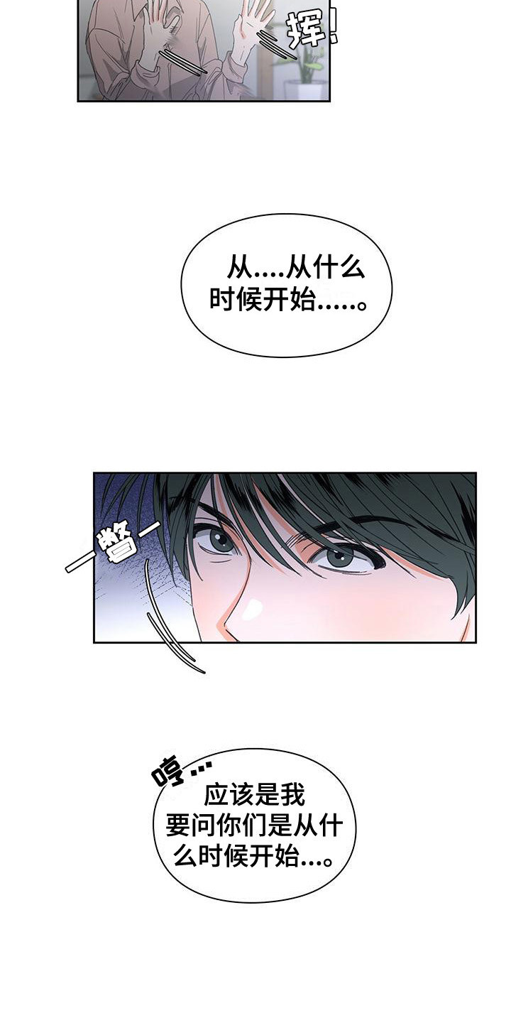 第15章：编故事2