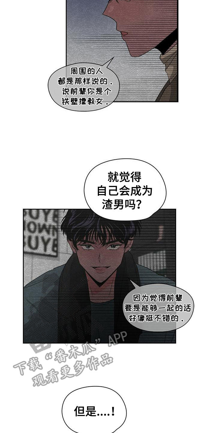 第23章：无法理解13