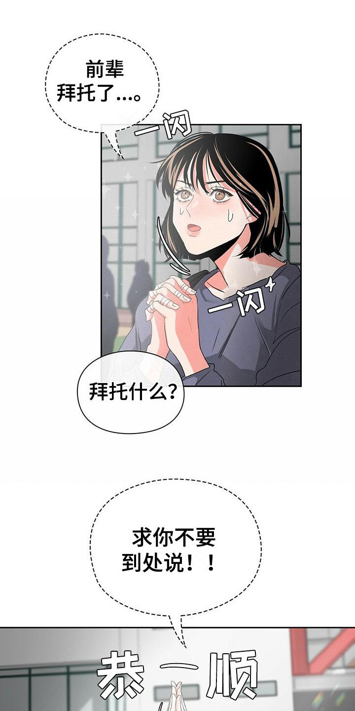 第6章：眼力见11