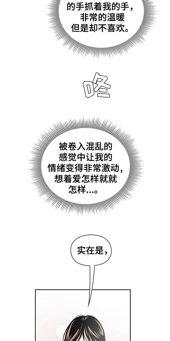 第25章：喘不上气12