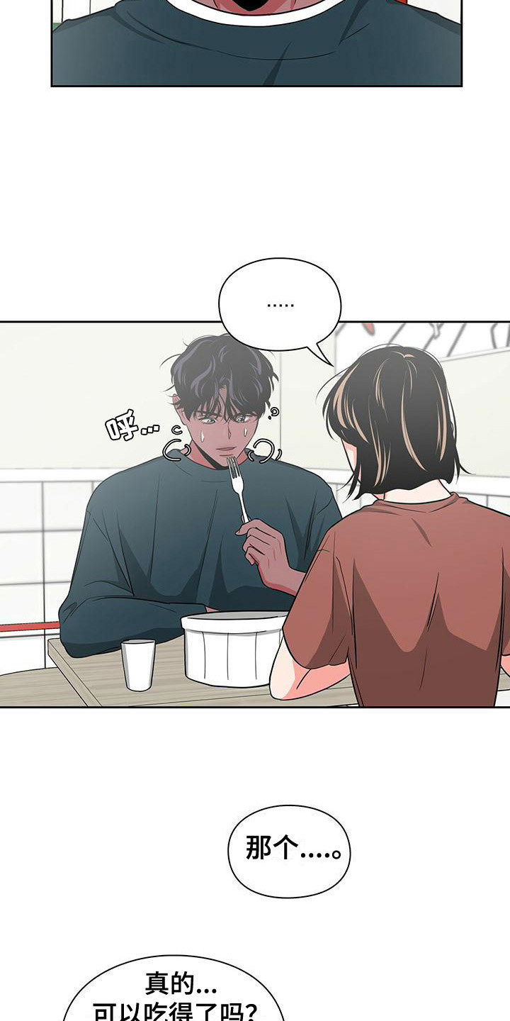 第35章：逞强5