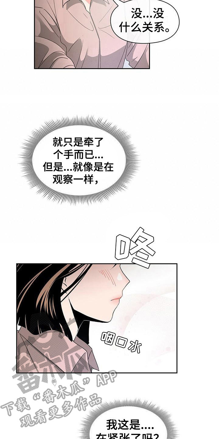 第13章：十指相扣7