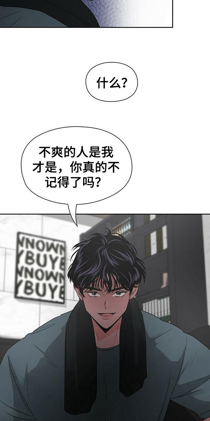 第3章：不记得16