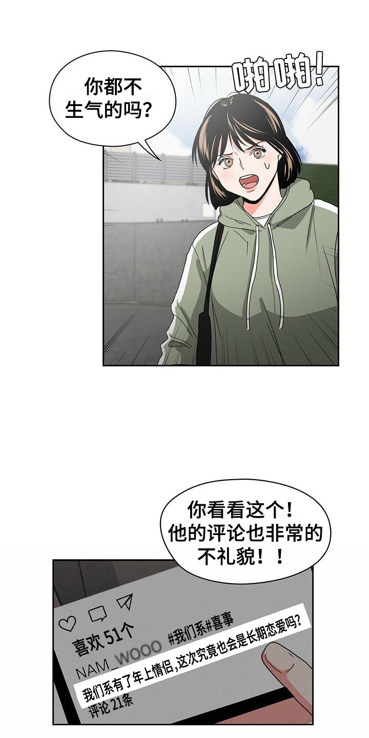 第19章：评论11