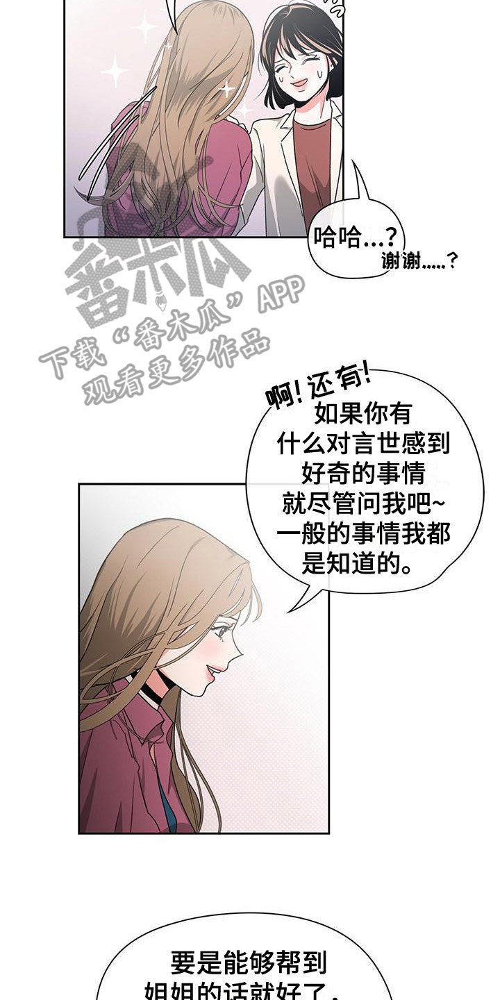 第30章：亲和力7