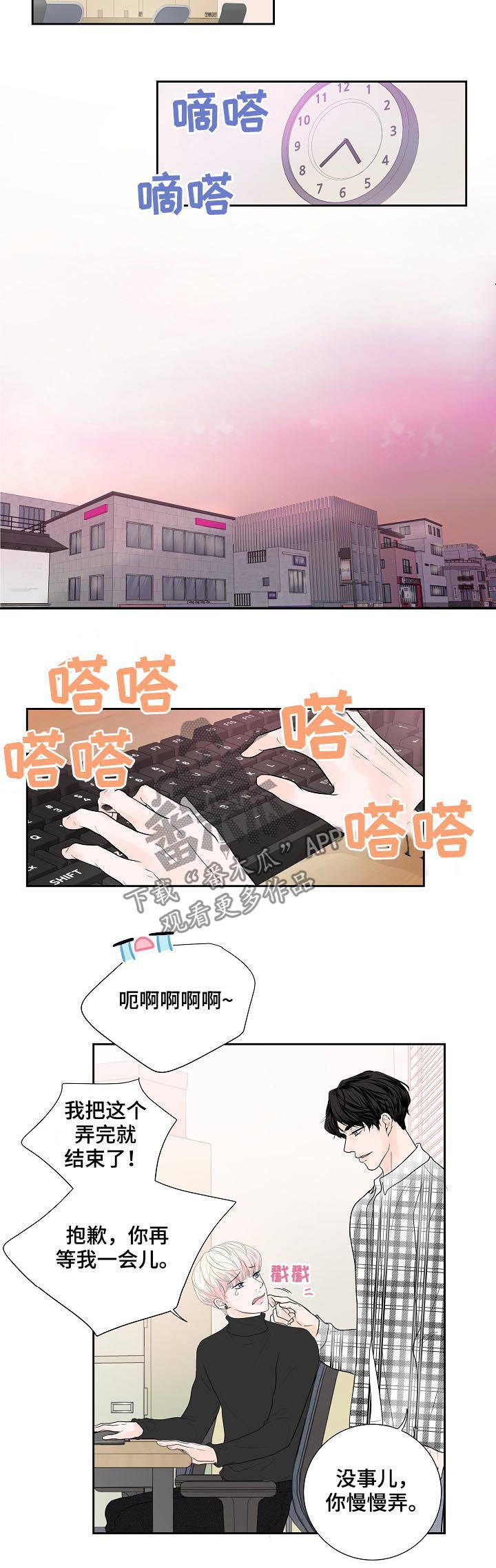 第30章：销量下滑1
