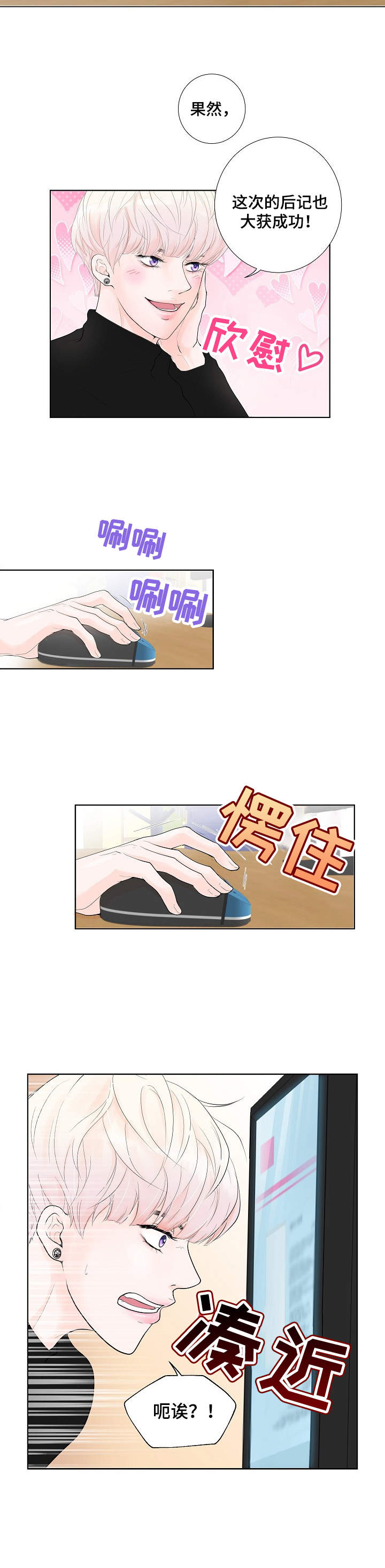 第1章：为了工作1