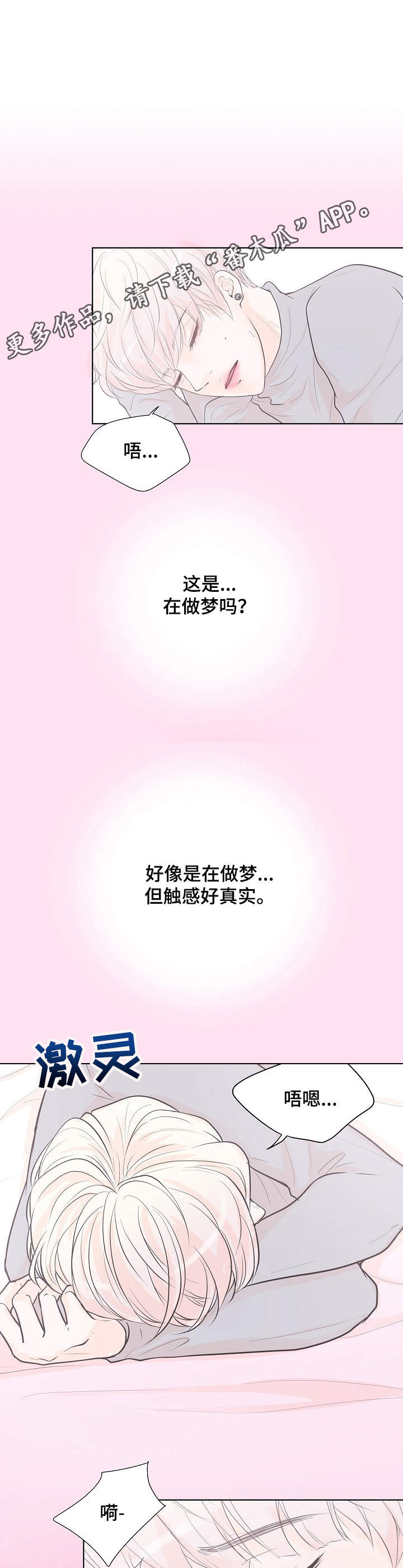 第11章：不是梦7