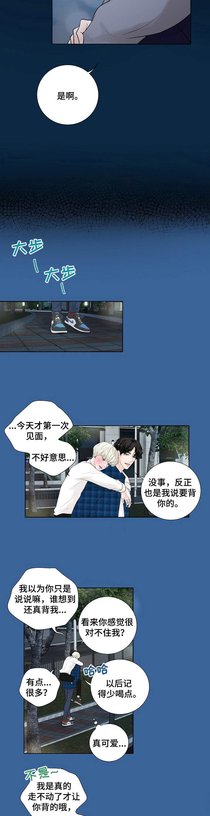 第16章：背着2