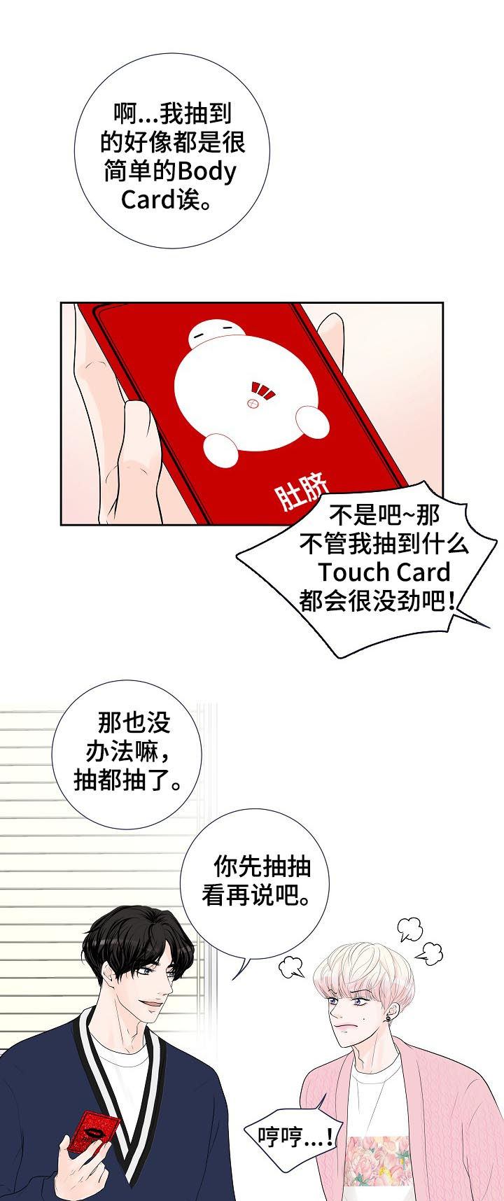 第35章：要对买家负责6