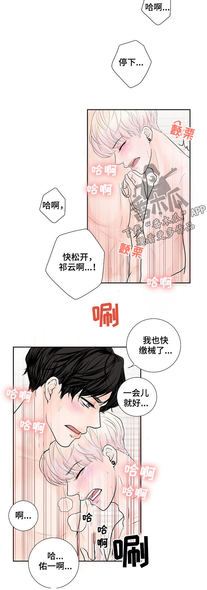 第27章：才刚要开始15