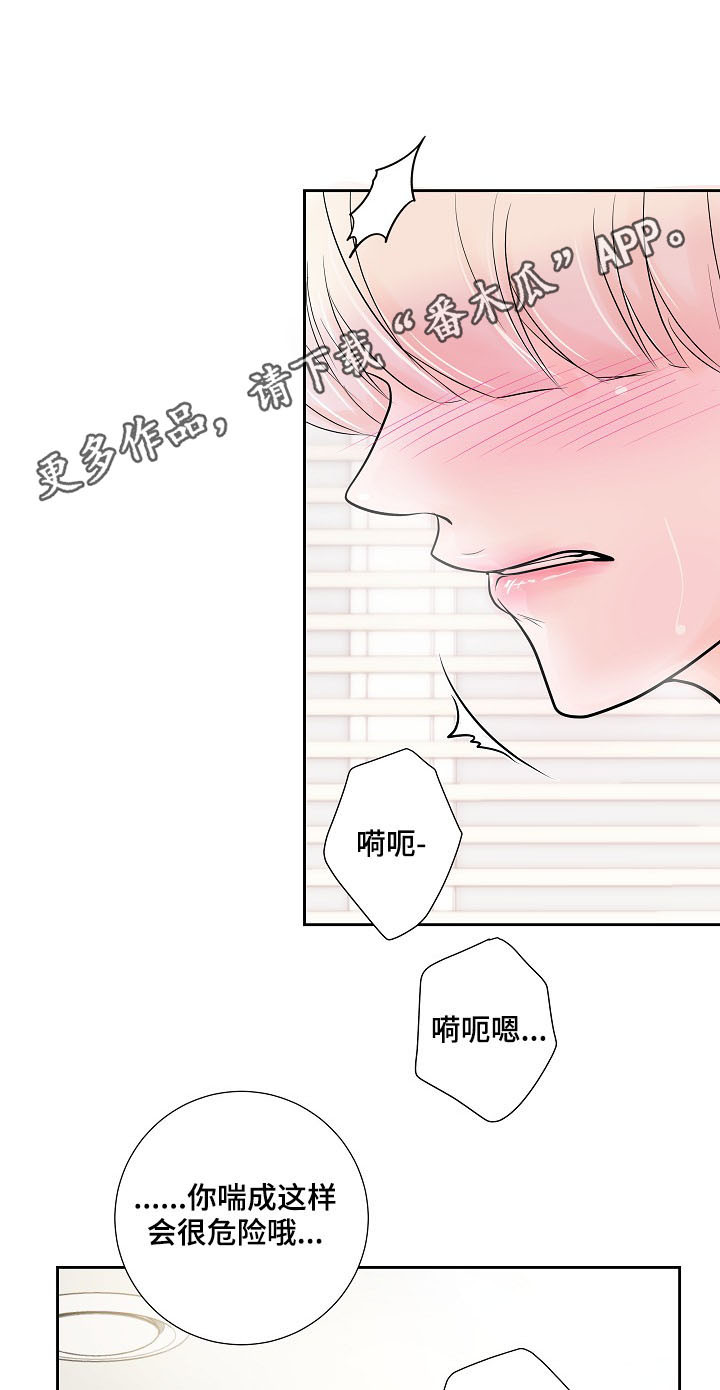 第28章：正式交往0