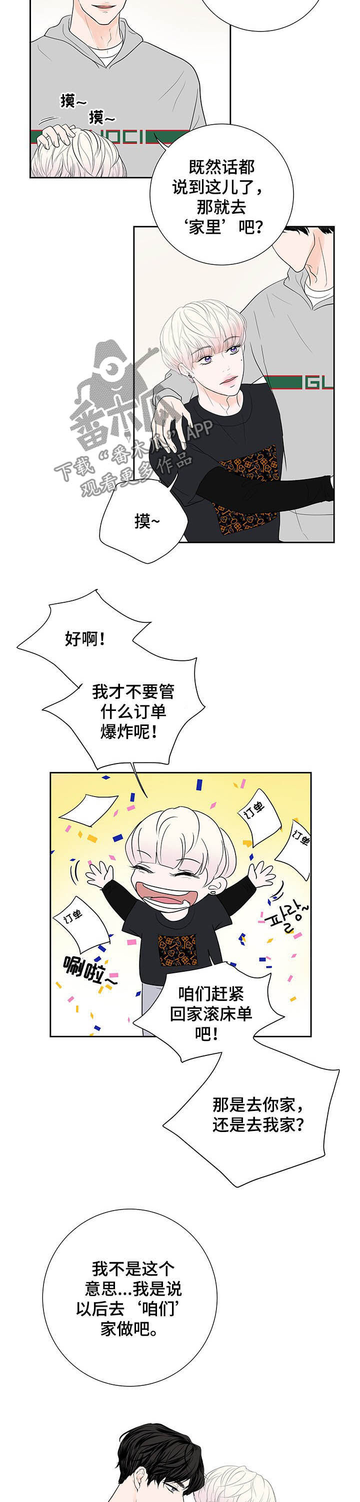 第57章：‘咱们’家11