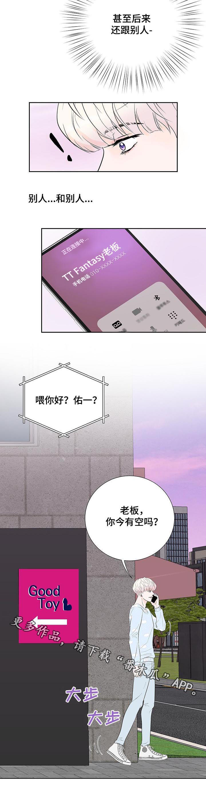 第52章：别人9