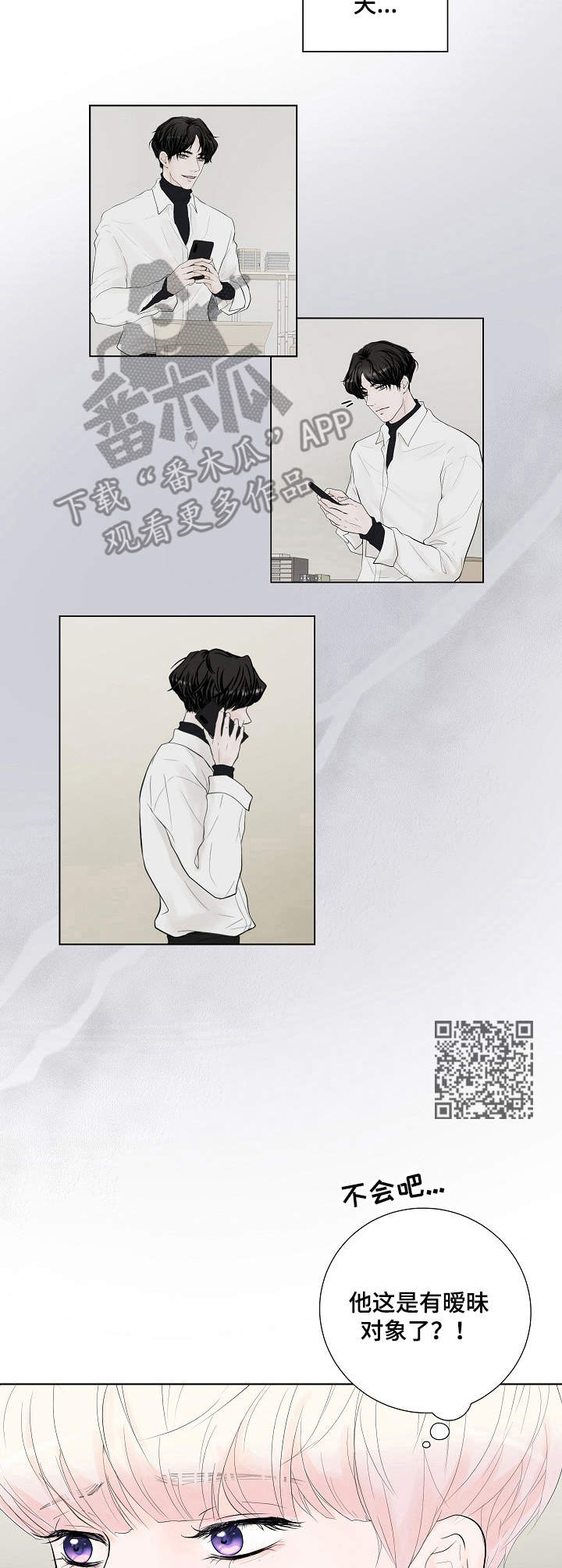 第8章：约了人5