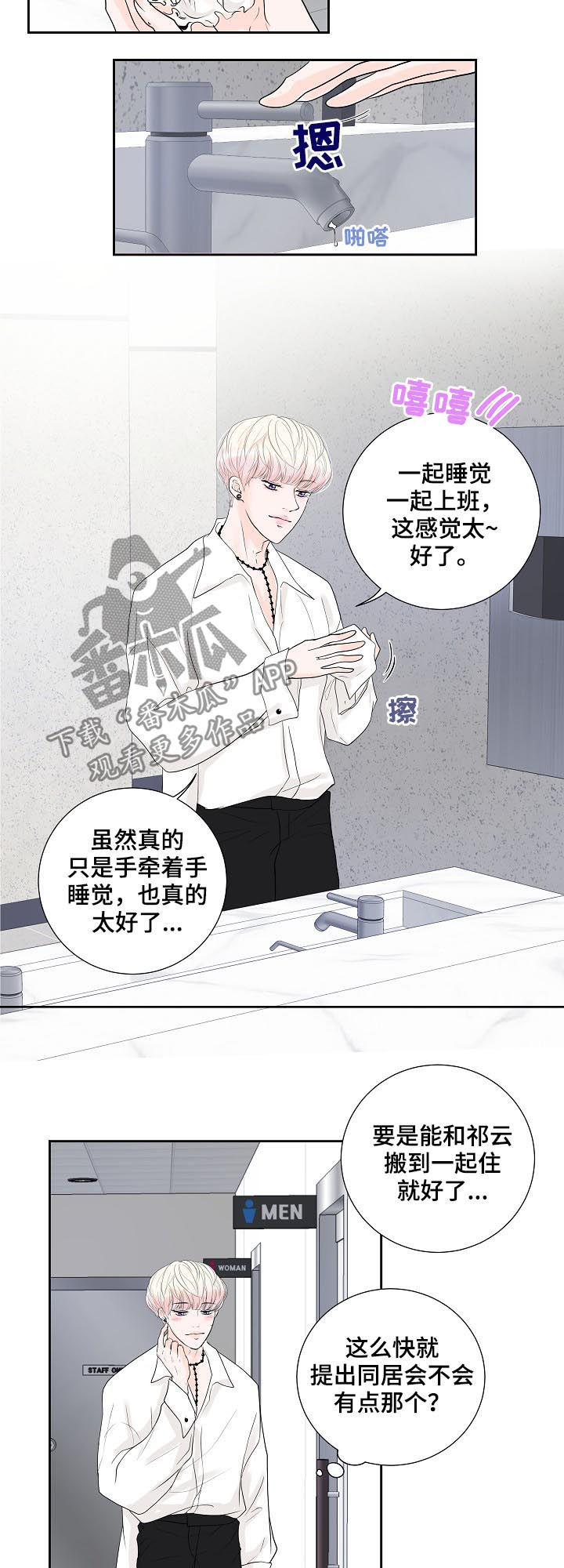 第38章：小猫8