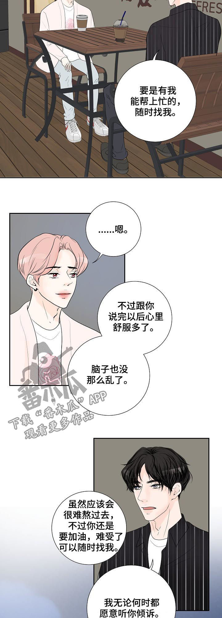 第47章：倾诉13