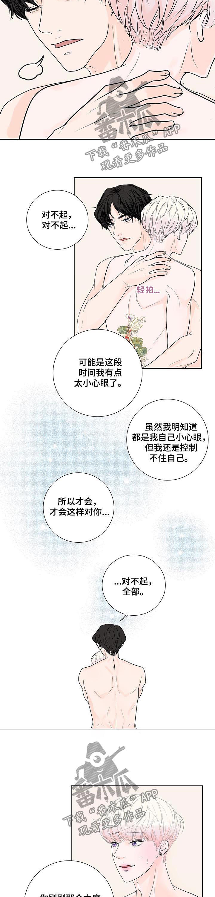 第51章：小心眼8