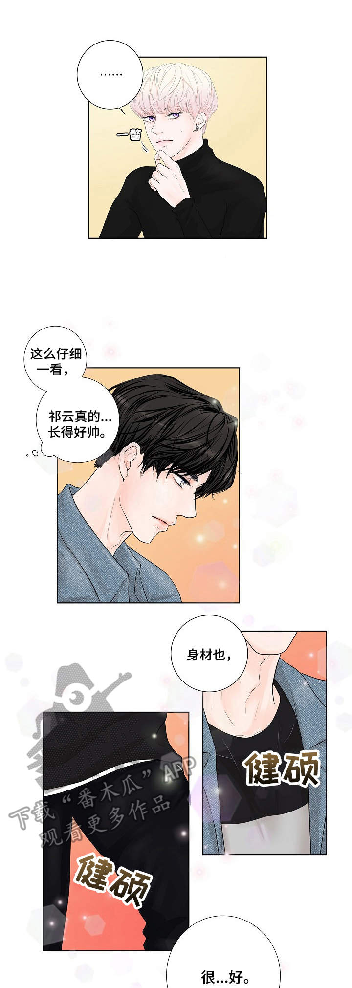 第2章：帮忙0