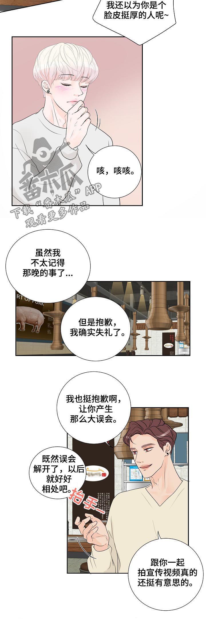 第46章：疑虑1