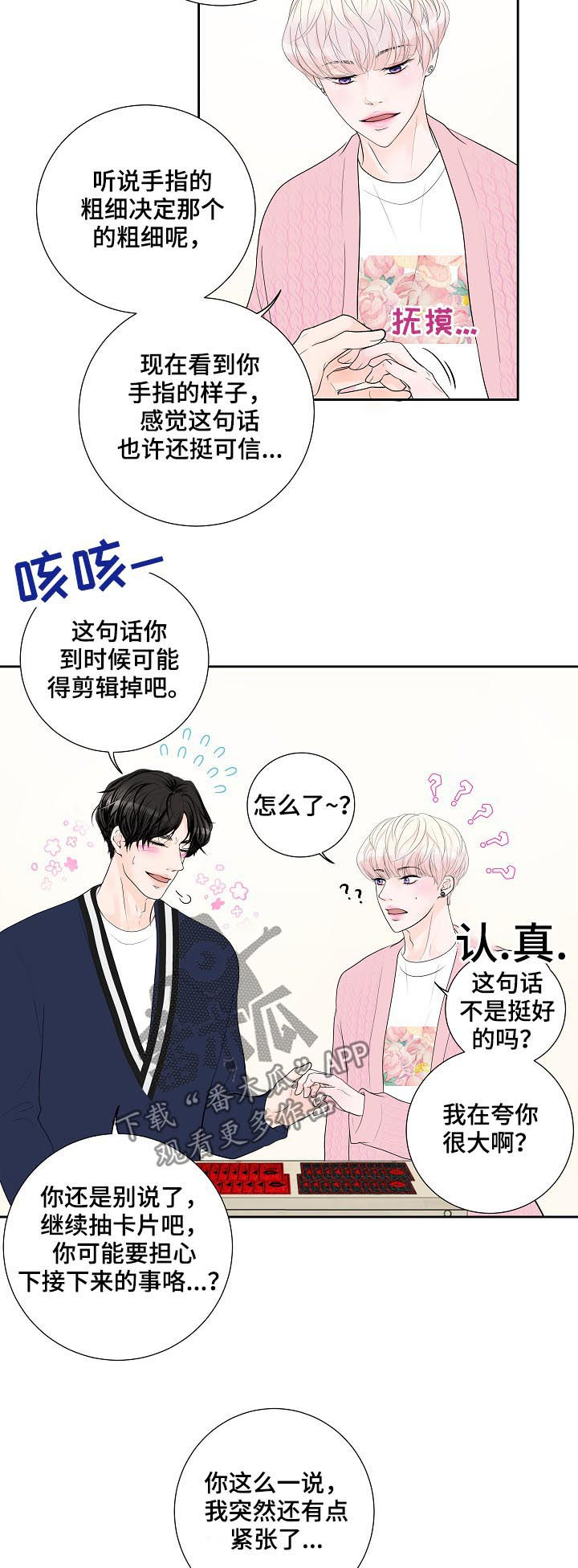 第34章：我会很轻的哦4