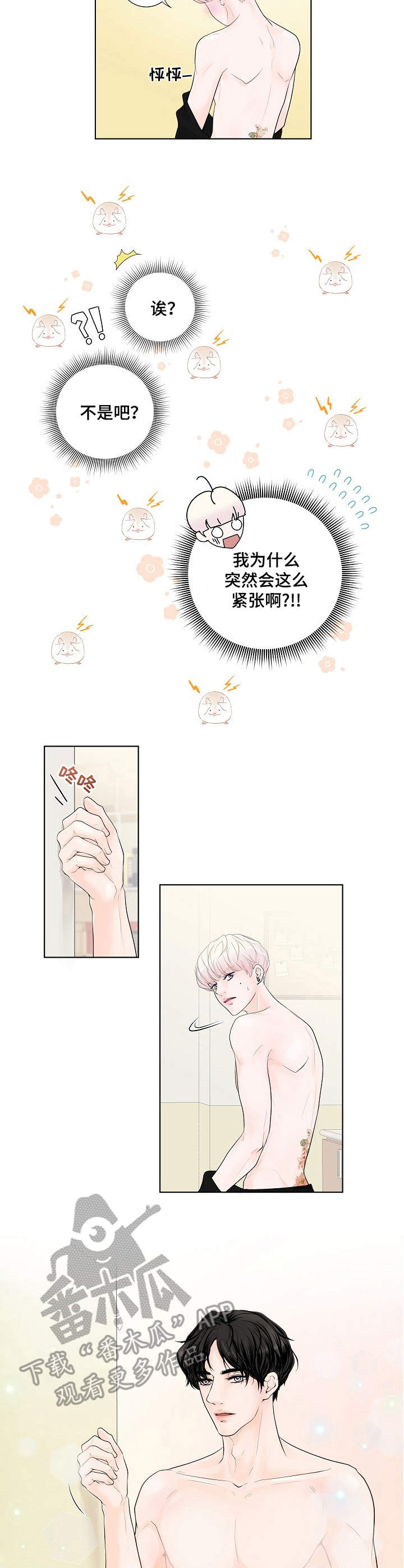 第2章：帮忙2