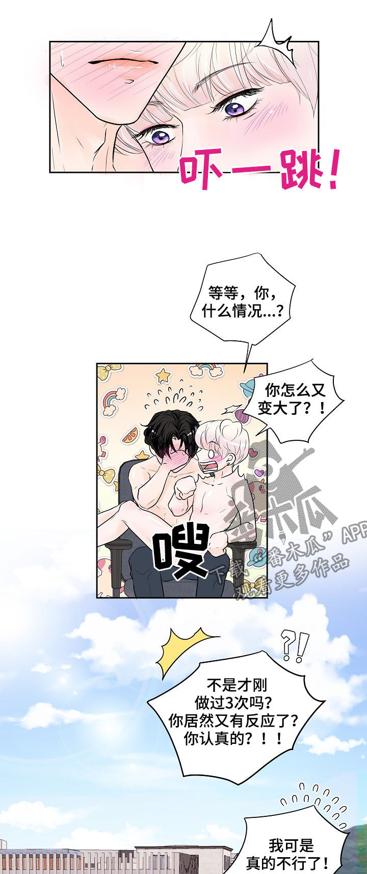 第28章：正式交往12
