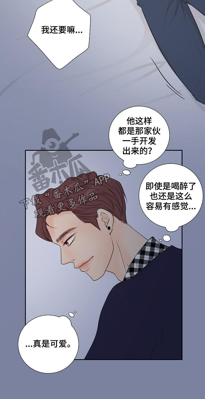 第43章：怎么回事4