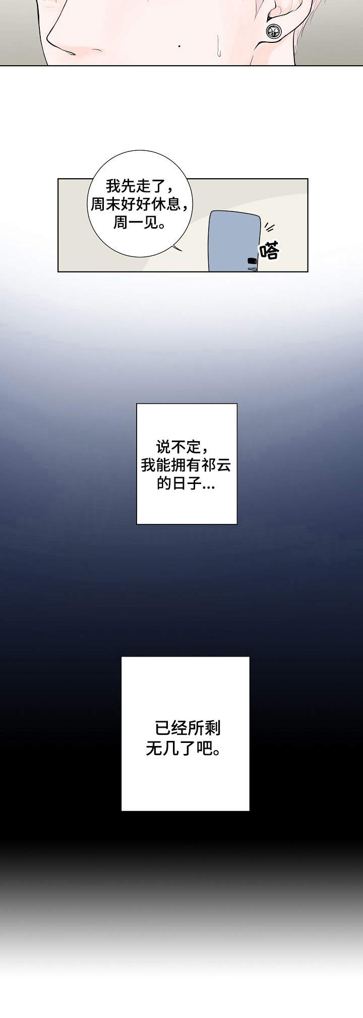 第8章：约了人6