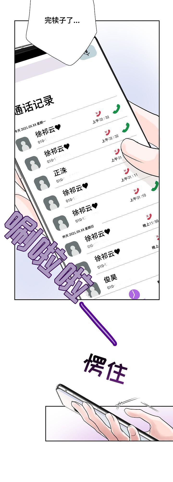 第43章：怎么回事17