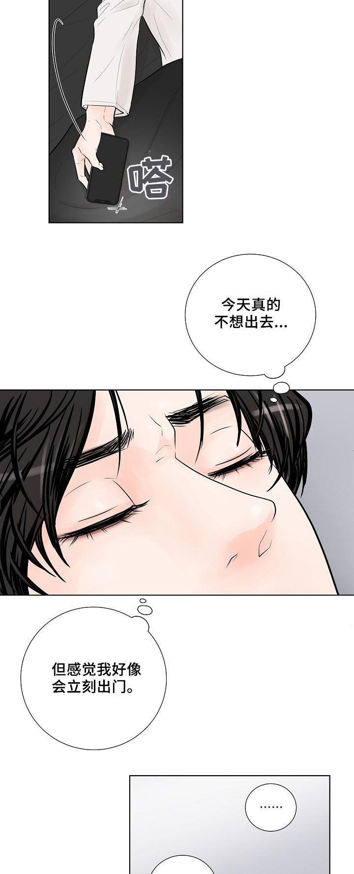 第19章：好想他19