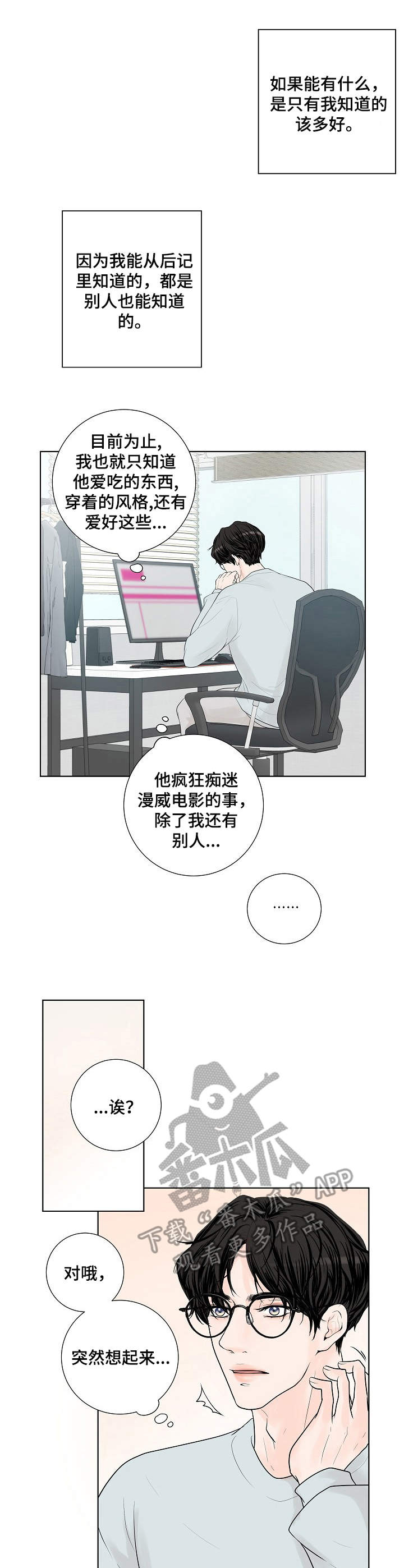 第14章：邀约0