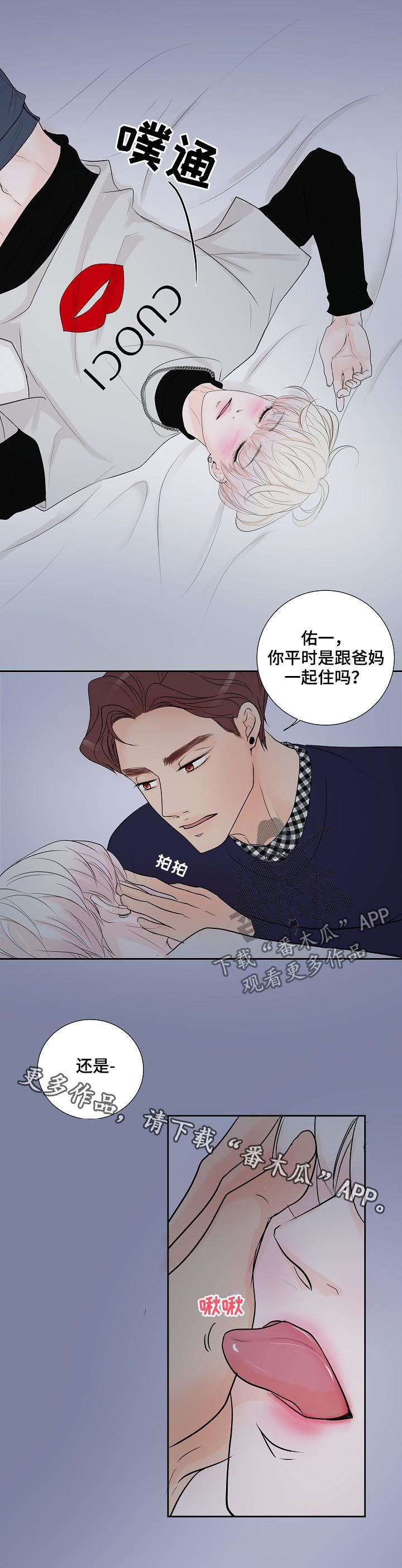 第42章：喝多了15