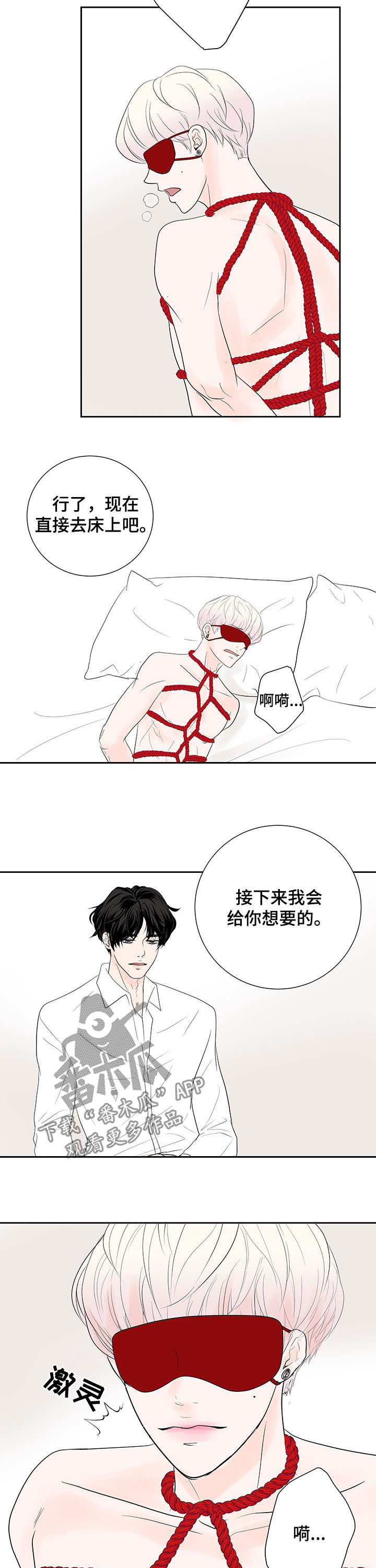 第65章：【番外】欺负他8
