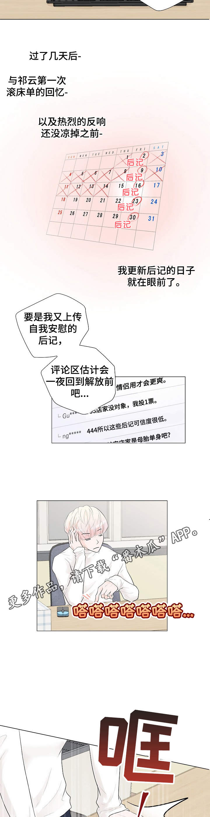 第3章：还差一点8