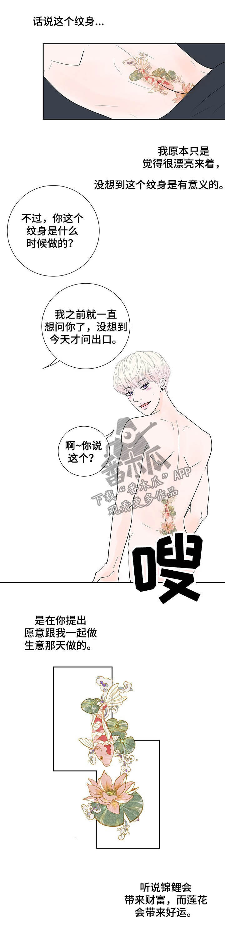 第58章：幸运6